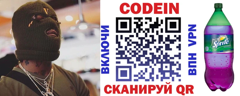Кодеин Purple Drank  это телеграм  Уржум  сколько стоит 