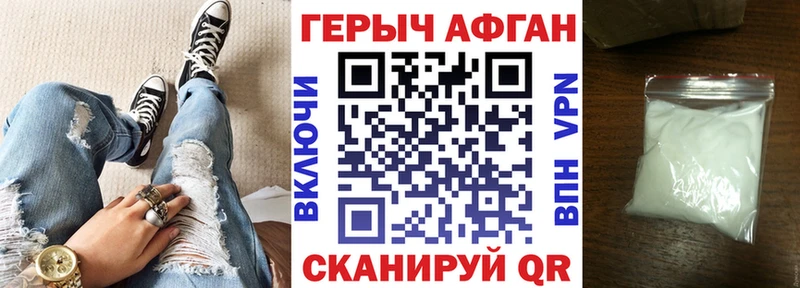 Героин VHQ  Уржум 