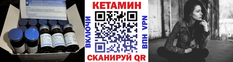 КЕТАМИН ketamine  Уржум 
